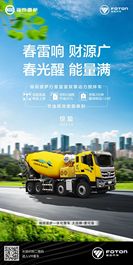 雷萨：春雷响，财源广；春光醒，能量满