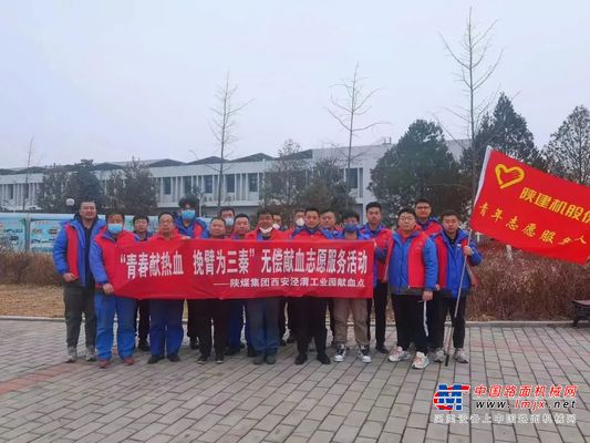 “青春献热血 挽臂为三秦” 陕建机股份开展无偿献血志愿服务活动