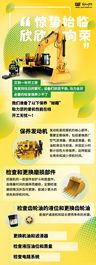 卡特彼勒：挖机检修保养很麻烦？有价值宝就够了