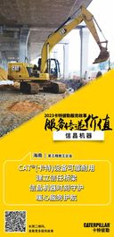 卡特彼勒：15年缘分的背后