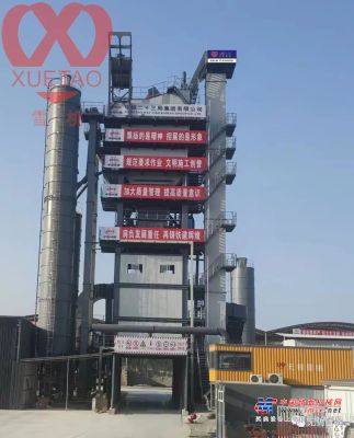 無錫雪桃：中鐵23局四川綿陽G5高速瀝青攪拌站項目竣工交付