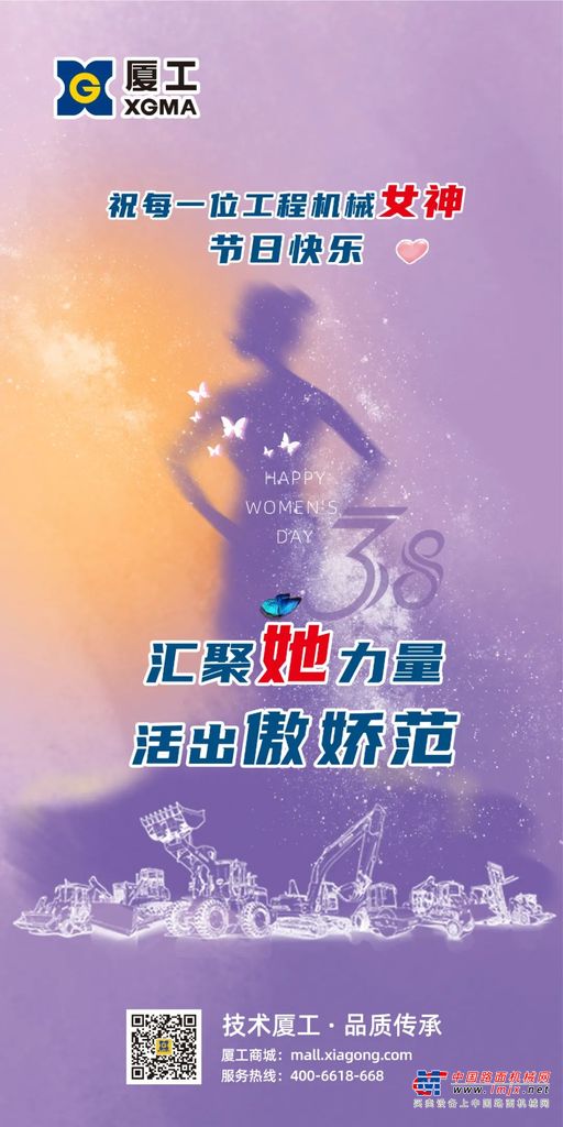 三八女神節 | 匯聚她力量 活出傲嬌範