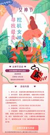 【女神节特辑】山推邀你一起寻找“最美挖机女神”