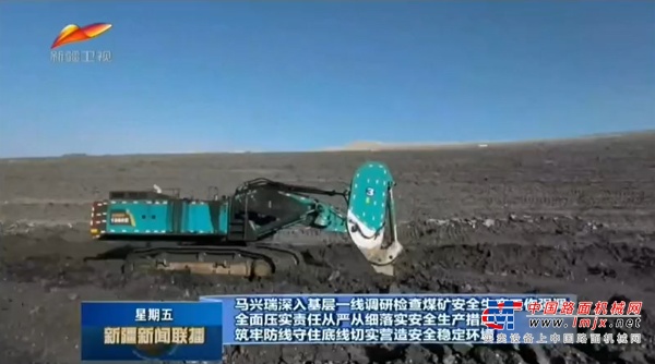 为矿山安全生产保驾护航！山河智能挖掘机械重装出击