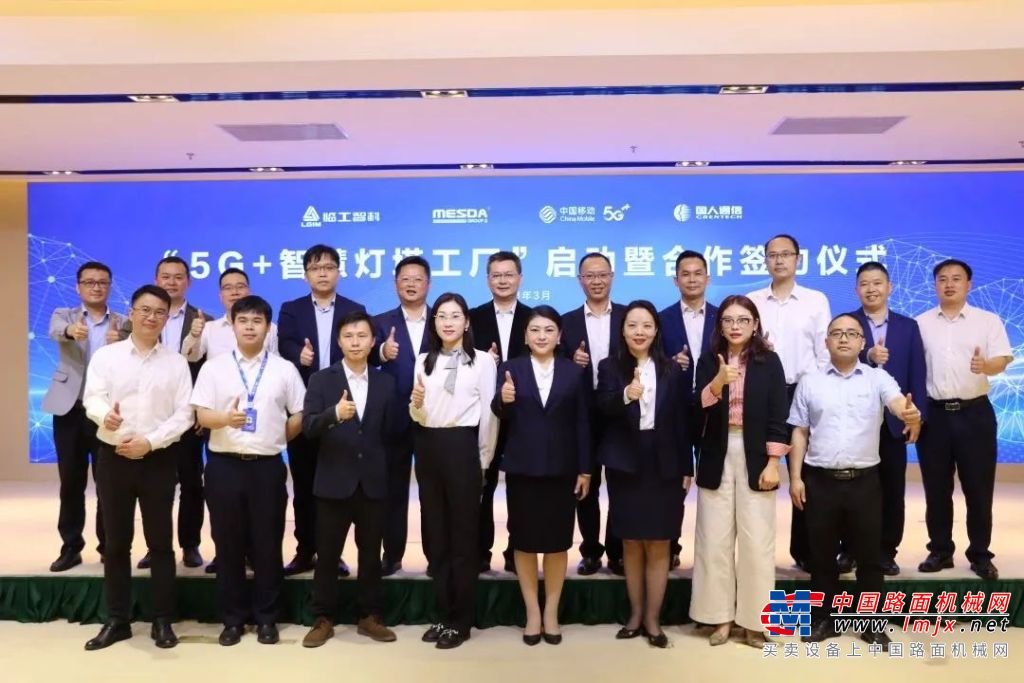 数智化发展 | 广西美斯达集团携手中国移动共同打造南宁市“5G+智慧灯塔工厂”！