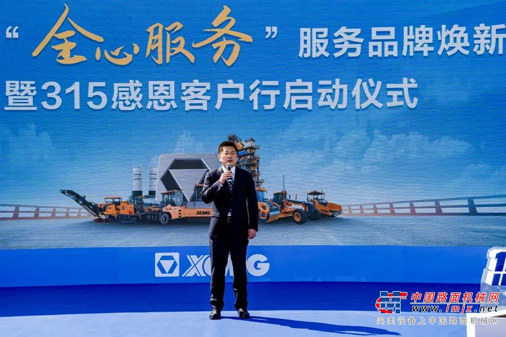 	徐工道路机械