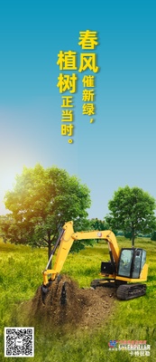 卡特彼勒：为绿色添砖加“挖”