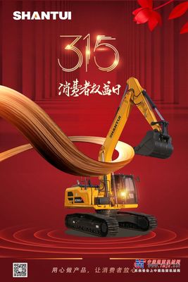 315 | 好品质不只315，更是365天守护
