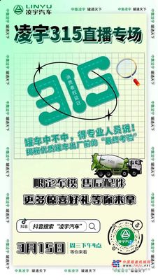 宠粉直播丨凌宇“3.15”直播专场，锁定今天下午四点！