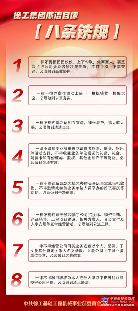 	激荡清风正气