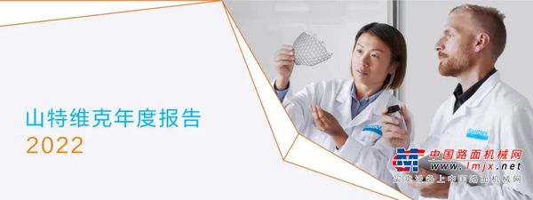 营收增长31%！山特维克发布2022年报 ！