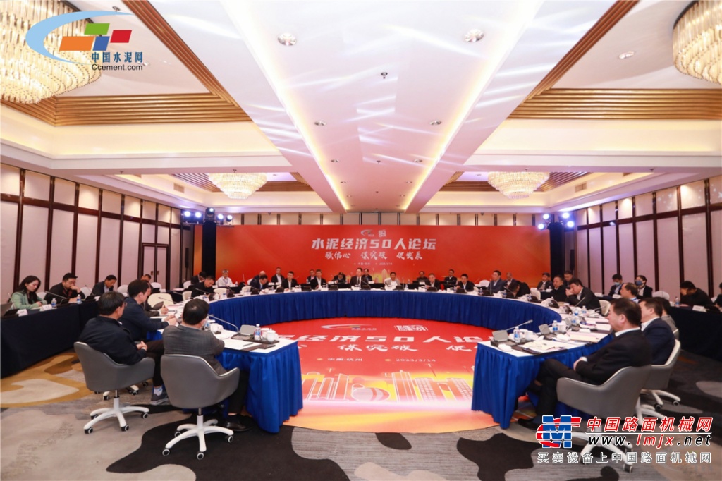 广西美斯达集团受邀出席2023中国水泥产业峰会并荣获三大奖项！