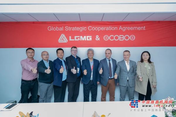 临工重机与COBO深化战略合作