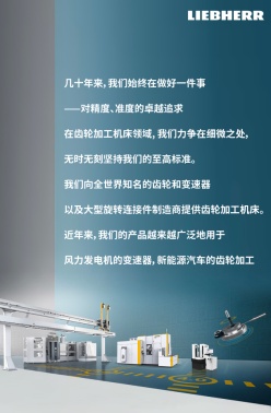 展会速递 | 利勃海尔诚邀您参加2023深圳国际工业制造技术及设备展览会