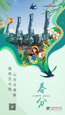 今日春分 | 昼夜无长短，山河日增辉
