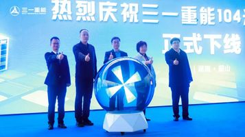 全球最长陆上风电叶片下线！行业首创“数字元平台”正式发布！