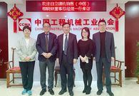 苏子孟会长会见日立建机销售 （中国）董事总经理程晓明