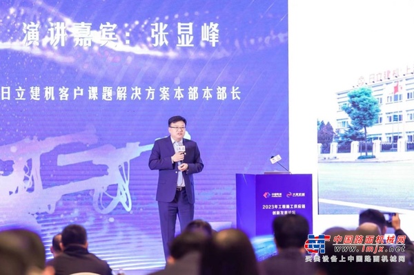 合作共赢｜日立建机出席2023工程建设行业供应链创新发展大会