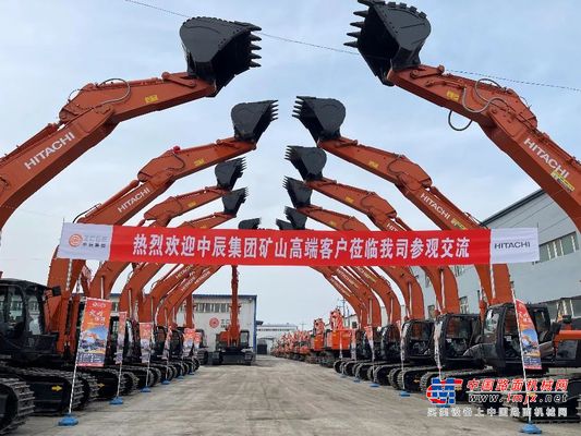 携手共进｜日立建机经销商乌市中辰2023高峰论坛圆满举行