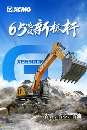徐工：重金也酬不到的“三省”攻略，XE650GK早已备下！