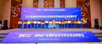 点赞！山河智能获评2022年度湖南省两化融合管理体系贯标标杆企业