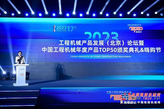 【喜报】欧历胜电动曲臂SIGMA16荣获中国工程机械年度产品TOP50奖项