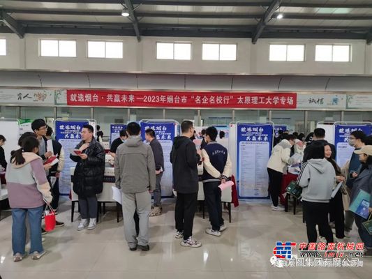 方圆集团参加烟台市“名企名校行”太原理工大学招聘会
