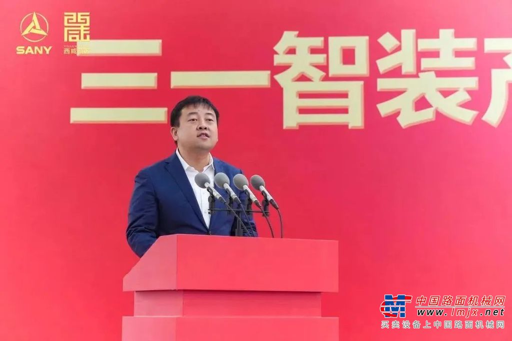 启动仪式上，三一重装总经理曲小飞首先发言致辞。他对于各位领导的到来表示衷心的欢迎和感谢，同时也对未来三一的发展和贡献充满信心。“2022年，三一重装营收同比增长69%，创历史新高。本次产品试制下线为三一重装进一步扩大生产规模，增强核心竞争力，实现跨越式发展提供了强大助力，也为企业进一步做大做强奠定了坚实基础”，他提到，项目用了不到一年的时间就实现产品下线，这充分体现了三一速度和西咸效率，在新起点将努力创造新的业绩，为西咸新区经济发展做出更高的贡献。