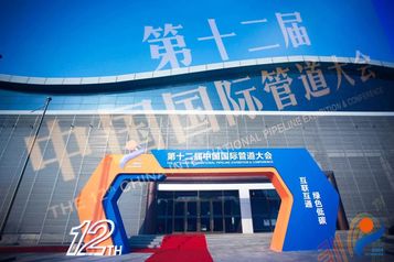 三一水平定向钻亮相第十二届中国国际管道大会