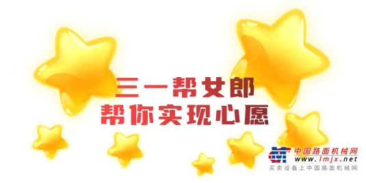 三一官方互动平台，03月31日 20:00 直播已结束三一新春欢乐惠 · 终极抽奖直播夜视频号
