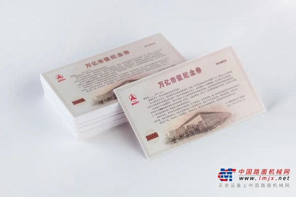 总奖金5亿！三一员工喜获“万亿市值纪念券”