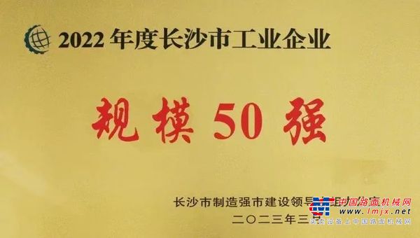 星邦智能斩获3个“50强” ！