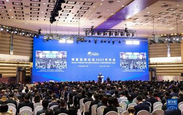 三一集团受邀参加博鳌亚洲论坛2023年年会