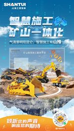 清明 | 气清景明现昆仑 智慧施工有山推