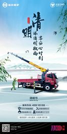 雷萨：沐清明微雨，享安心时刻