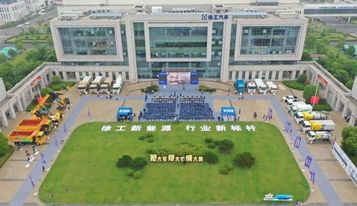 徐工新能源汽车，乘势扬帆启“新”程！