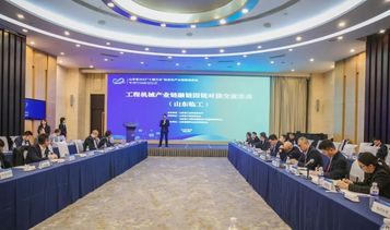 山东临工亮相山东省2023“十链万企”融链固链专项行动启动大会