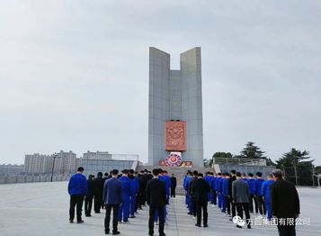 方圆集团组织青年职工祭扫海阳革命烈士陵园参观海阳市博物馆