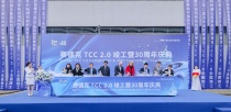 创新实力跃新阶，赛德克中国全新技术中心在杭州落成
