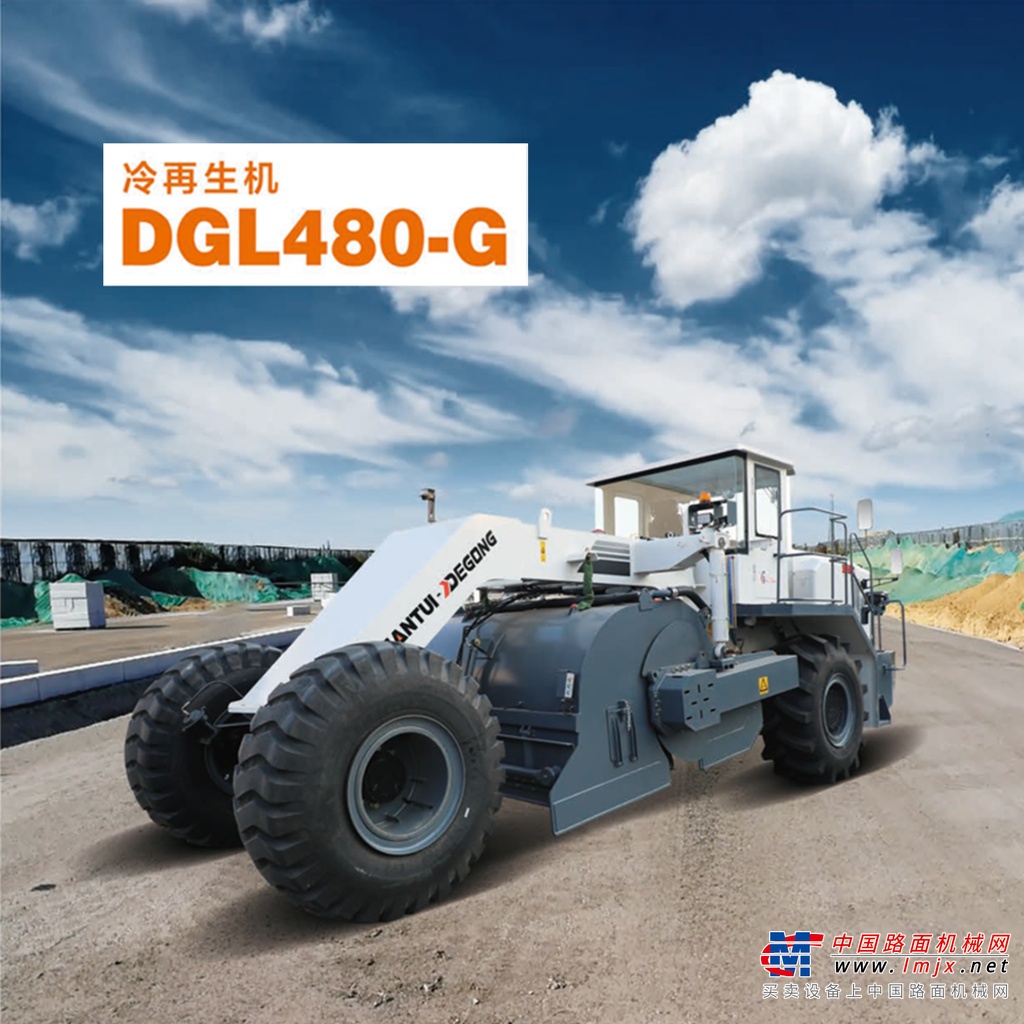 	山推DGL480路面冷再生机		 不一样的视角 不一样的解说