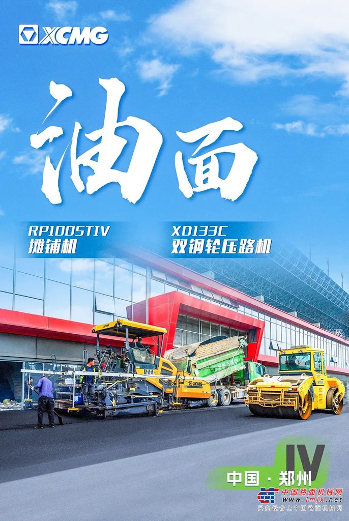 郑州国际赛车场，由全球顶级赛道设计师Michael McDonough操刀设计。作为中部六省唯一一条经国际汽联认证的国际级专业赛道，弯道设计惊险刺激，极具挑战性。