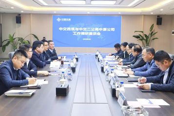 西筑李海亮副总经理带队赴中交二公局中原公司对接交流