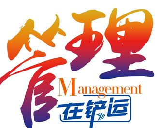 徐工【V视角】小道理服从大道理