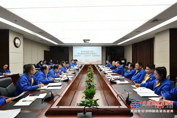 陕建机：公司召开2023年党建工作会、党风廉政建设暨纪检监察工作会、贯彻落实“三个提升年”活动推进会