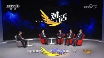 央视《对话》 | 刘飞香讲述铁建重工：靠什么闯天下！
