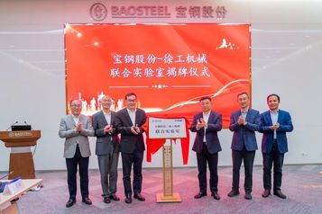 深化合作 共赢未来∣徐工机械-宝钢股份联合实验室揭牌