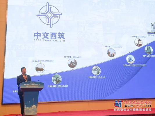 中交西筑装备分公司受邀参加中国市政工程协会市政工程施工专委会委员大会