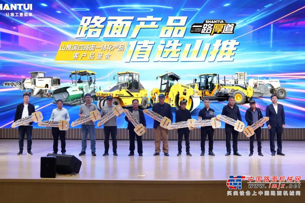 ▌在国四路面一体化产品方面，山推可谓是一骑绝尘！山推的国四摊铺机工况适应强，驾乘舒适、操纵便捷；铣刨机美观大气、省钱高效、操作便捷；平地机整机外观、动力、驾乘、操纵、工况适应性和维保便利性方面全方位升级；双钢轮、胶轮工作高效、驾乘舒适、维保便利、节能经济、操纵智能；移动破碎机动力强劲、产能更高、卸料更高；沥青站产能高、计量准、安装快；水稳站寿命长、配料快、质量高。如此优质的产品怎能不让客户心动呢？