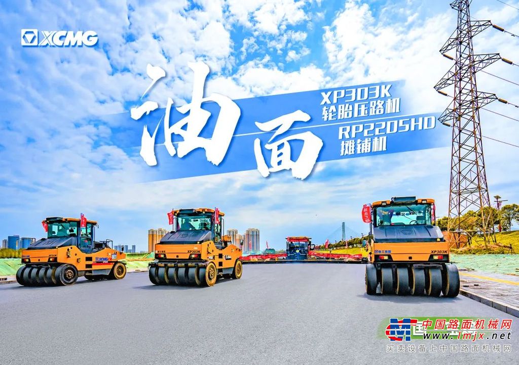 为满足项目对设备性能的高要求，施工方选择了徐工RP2205HDIV摊铺机来完成这项艰巨任务。RP2205HDIV的22m大宽度摊铺能力在国内屈指可数，展现出徐工设备的卓越性能及稳定可靠的品质。这也是徐工道路机械在市政道路建设领域取得的一次重要突破，为宝鸡市政道路建设提供了强大的实力保障。