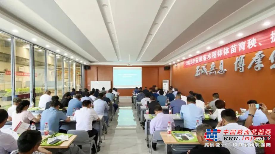 这场水稻栽植新技术培训会在中联重科芜湖工业园举行